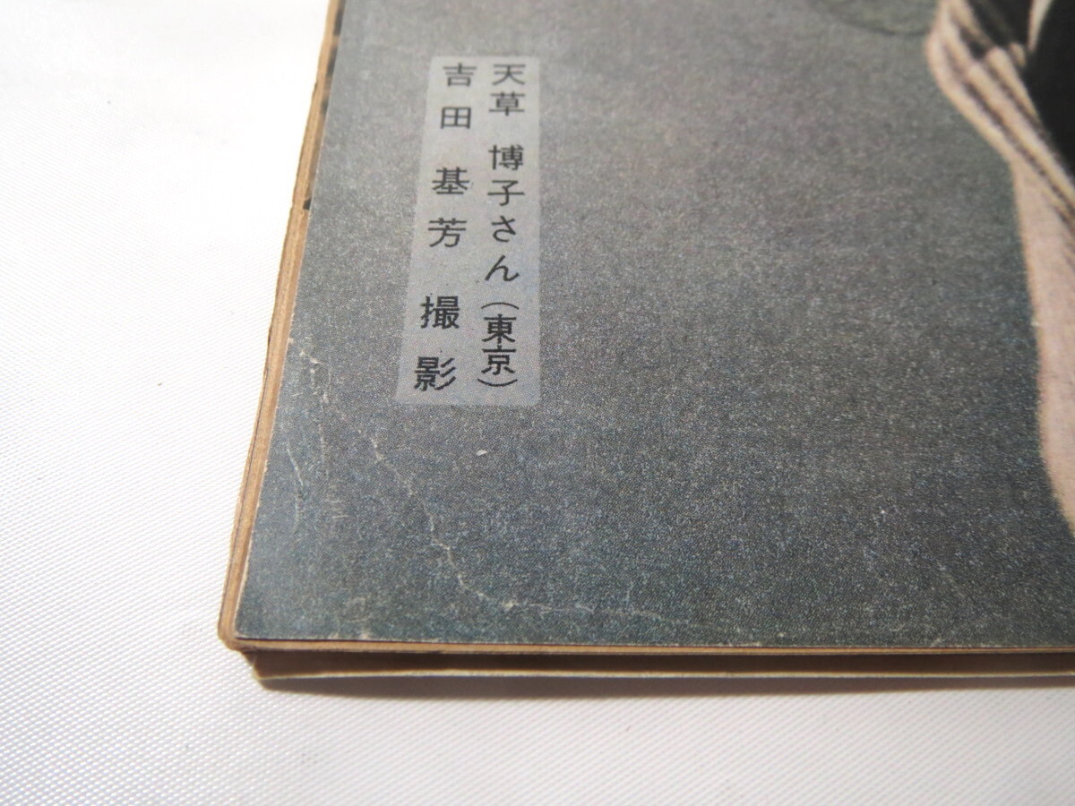 アサヒグラフ 1958年10月19日号/台風22号 著名人父娘 大阪・呉服店 千葉・ススキ出荷 ニコヨン版画 女の職場・栄養士 王子製紙スト_画像3