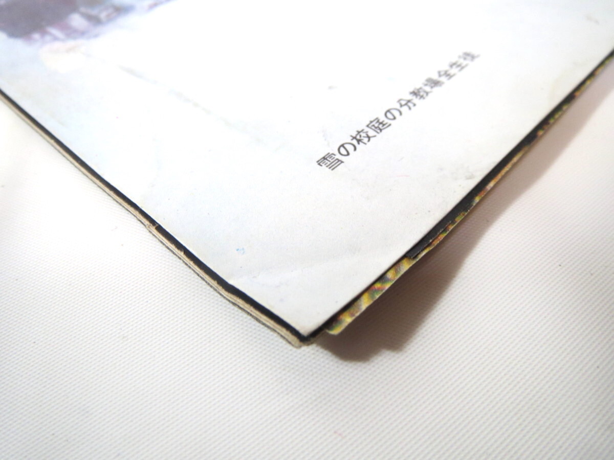  Asahi Graph 1961 year 1 month 20 day number | Aomori * rice field fee flat minute . three six . snow Lupo Amagasaki city bamboo rice field . virtue India *mana Lee height ..X line B.byufe large .