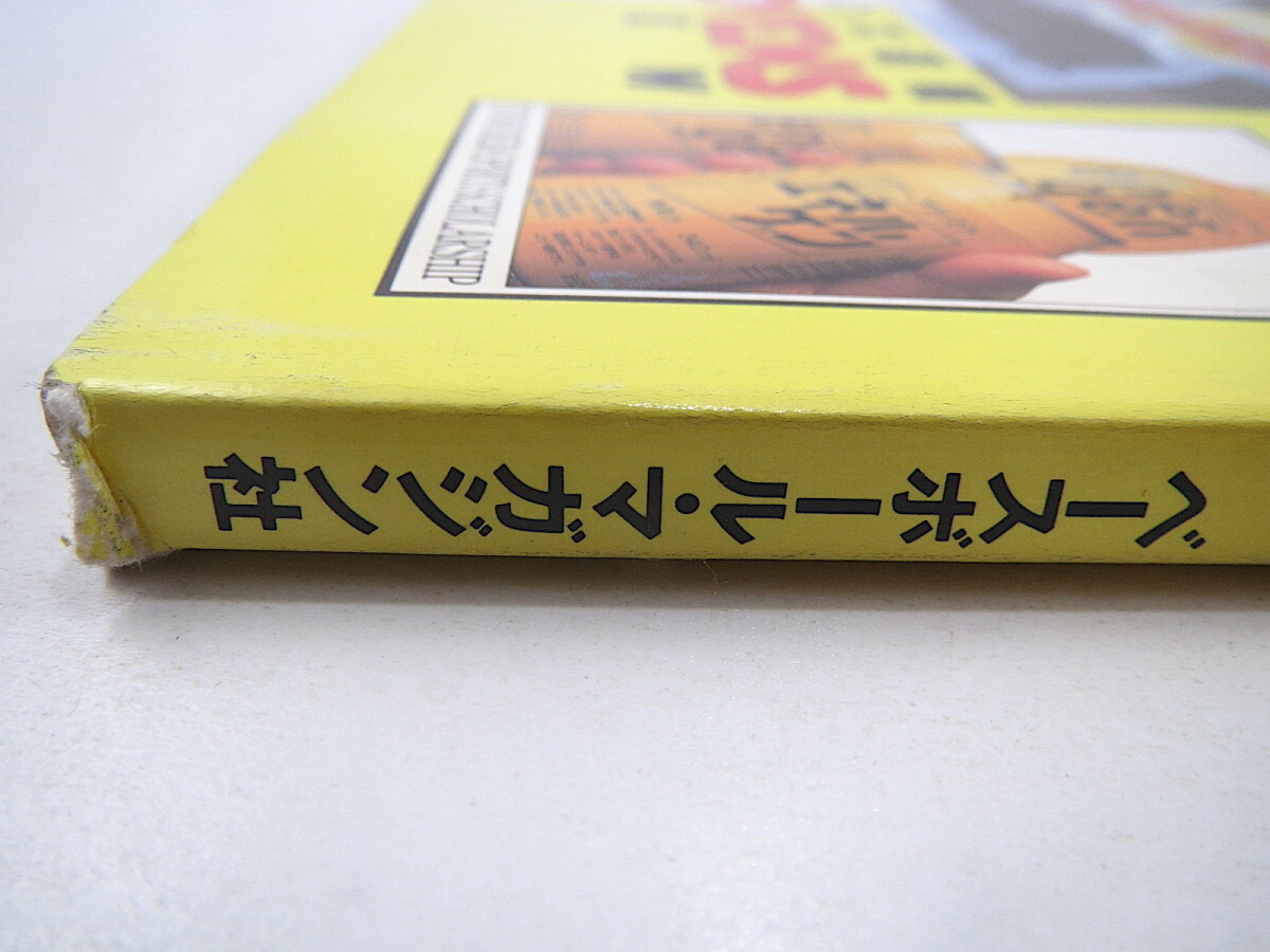 ラグビーマガジン 1995年6月号／インタビュー◎薫田真広・加藤尋久・渡辺大吾 天野義久 ルポ・神戸製鋼ラグビースクール 部員名簿_画像2