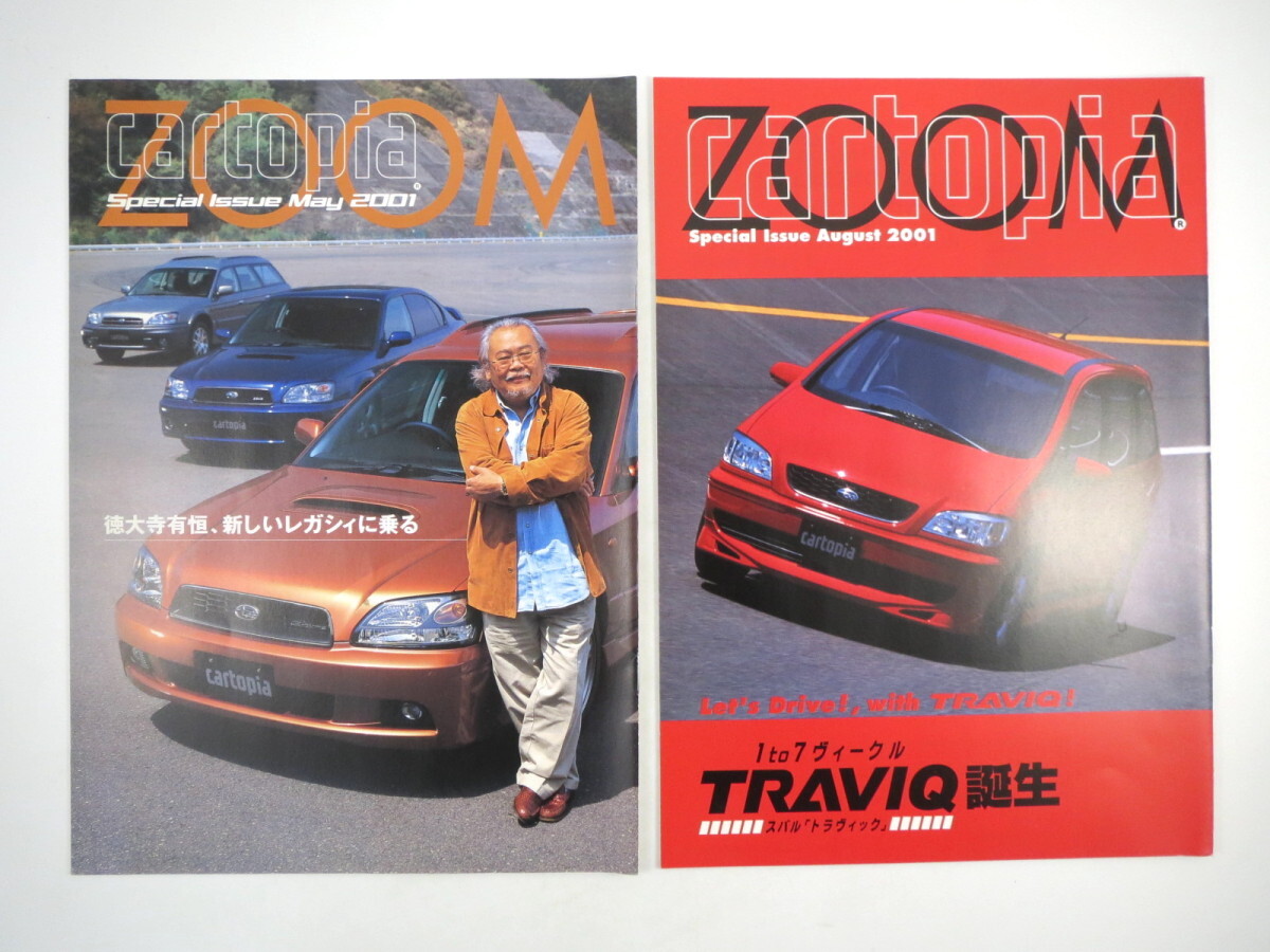 【14冊セット】カートピア 2001年1-12月号／増刊「ZOOM」2冊◎徳大寺有恒 トラヴィック WRC コンセプトカーの系譜 美しきスバルメカニズム_画像10