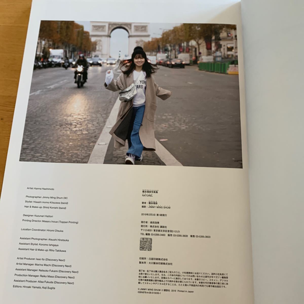 NATUREL 橋本環奈写真集 橋本環奈/著 Jimmy NATUREL 橋本環奈写真集 橋本環奈/著 Jimmy