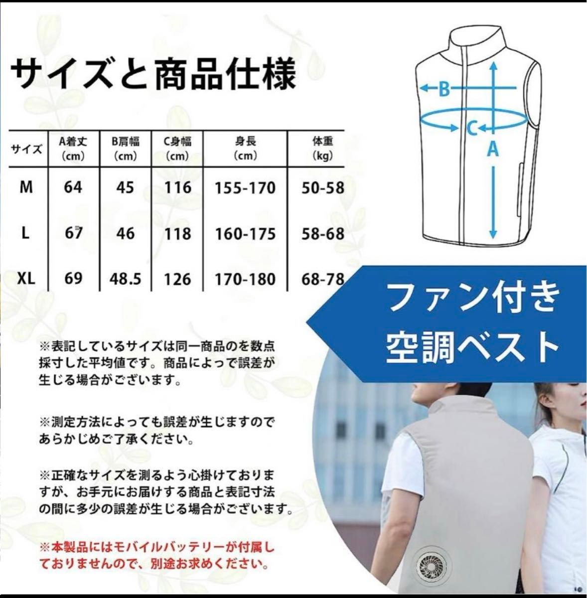 空冷ベスト ファン付きベスト 空調作業服 USB給電式 3段階調節 強力風量 薄い 超軽量 UVカット 作業着 ベスト 空冷ウェア