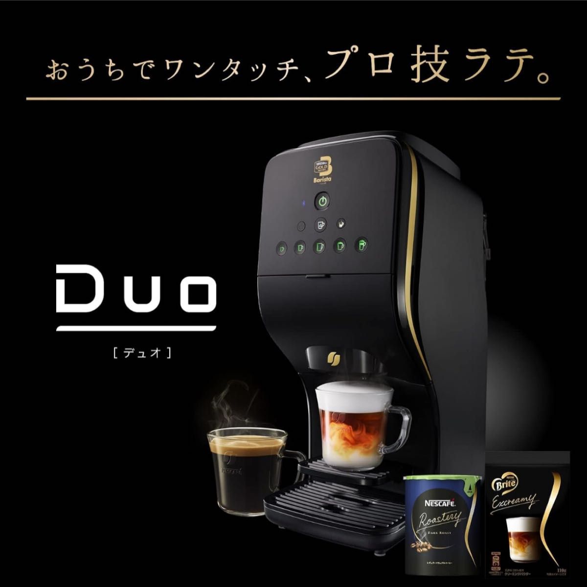 ☆使用回数極小☆ Nestle(ネスレ)ネスカフェ ゴールドブレンド バリスタデュオ HPM9637 プレミアムブラック Duo