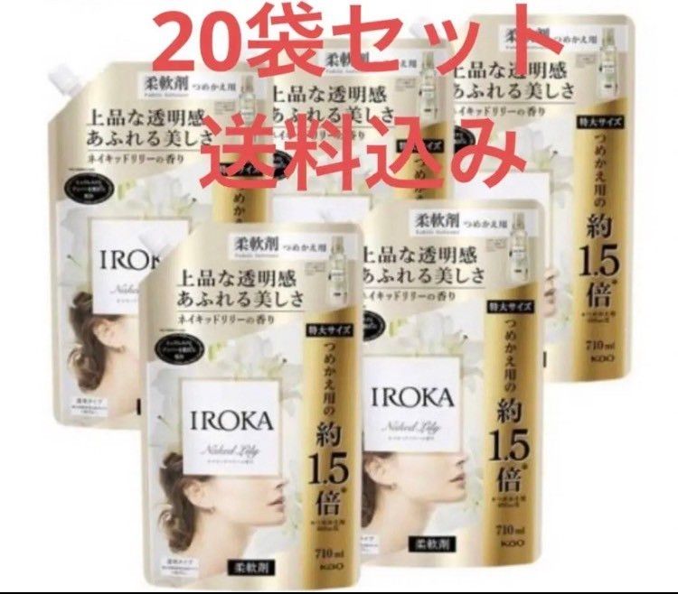 フレアフレグランス IROKA 柔軟剤 ネイキッドリリーの香り IROKA