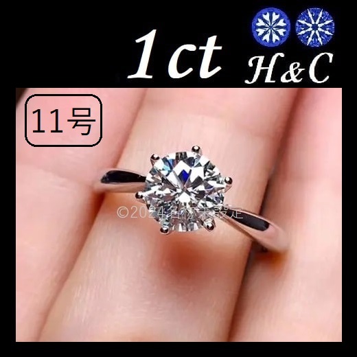 1ct リング 1カラット 11号 ラウンド 一粒 婚約 結婚 指輪 1ct リング 1カラット 11号 ラウンド 一粒 婚約 結婚 指輪