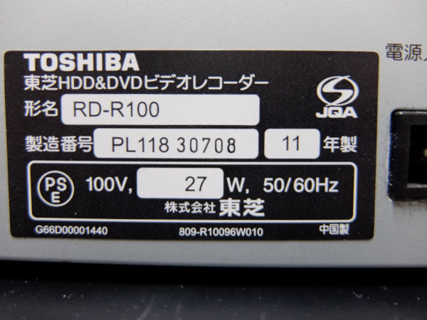 *04 Toshiba REGZA RD-R100 work properly beautiful goods HDD life span equipped 2011 year Regza link exclusive use remote control /B-CAS/ manual attaching *