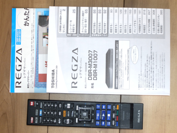 Yahoo!オークション - 03 完動極上品 HDD稼働時間少 DBR-M3007 Yahoo!オークション - 03 完動極上品 HDD稼働時間少 DBR-M3007