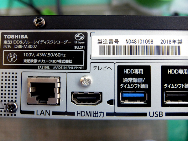 Yahoo!オークション - 04 完動美品 HDD稼働時間少 DBR-M3007 3TB Yahoo!オークション - 04 完動美品 HDD稼働時間少 DBR-M3007 3TB