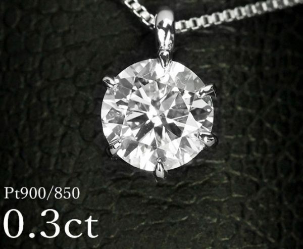 「華」一粒 ダイヤモンド ネックレス シンプル 大粒 0.3ct PT900 プラチナ製品 国内生産 高品質 限定出品 24 4 3311の画像1