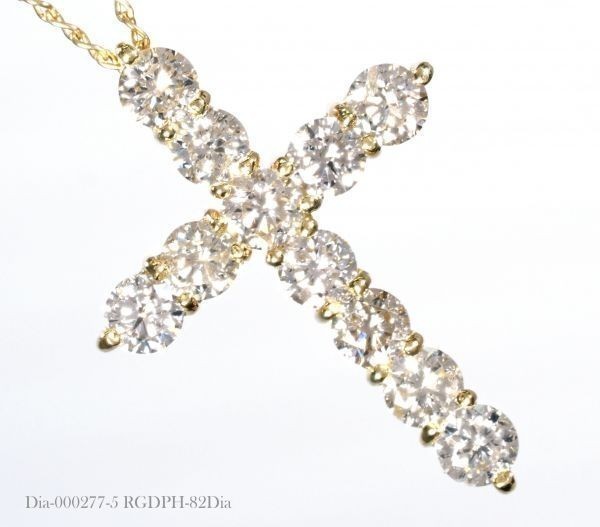 大型 ダイヤモンド ネックレス クロス 1ct K18YG 18金製品 国内生産 限定 4411の画像1