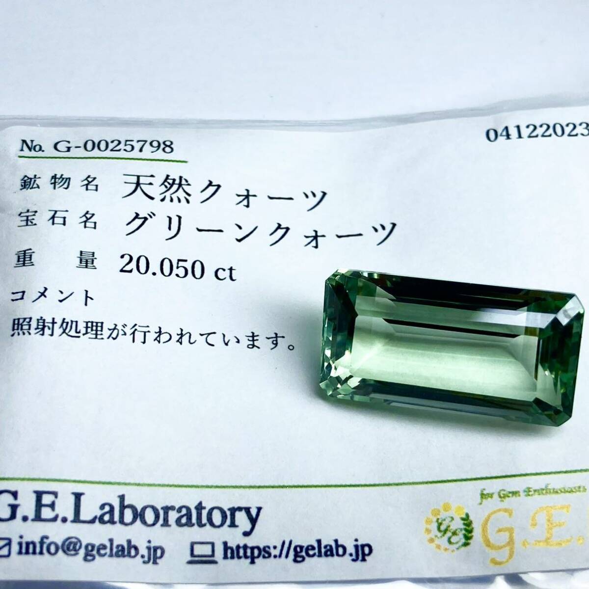 ◆天然グリーンクォーツ20.050ct◆m 約22.1×12.0×9.2mm ルース 裸石 宝石 ジュエリー jewelry green 緑 クリスタル crystal quartz _画像3