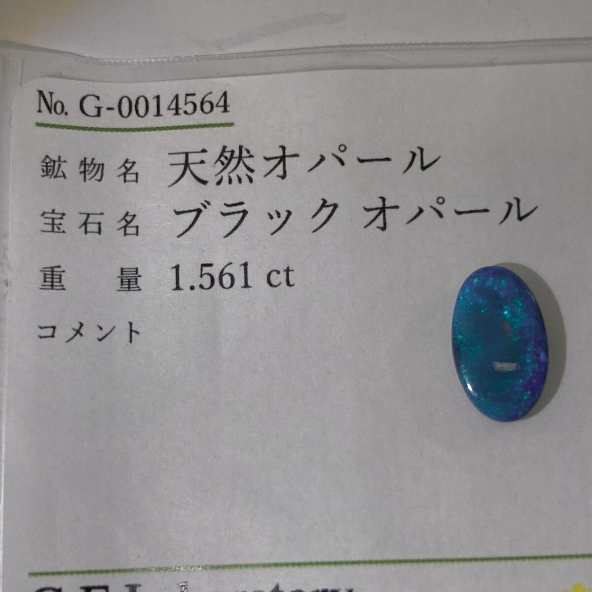 . цвет эффект!!* натуральный black opal 1.561ct*m примерно 11.5×6.9mm разрозненный камни не в изделии драгоценнный камень ювелирные изделия jewelry opalteEA5 BJ1/BJ1