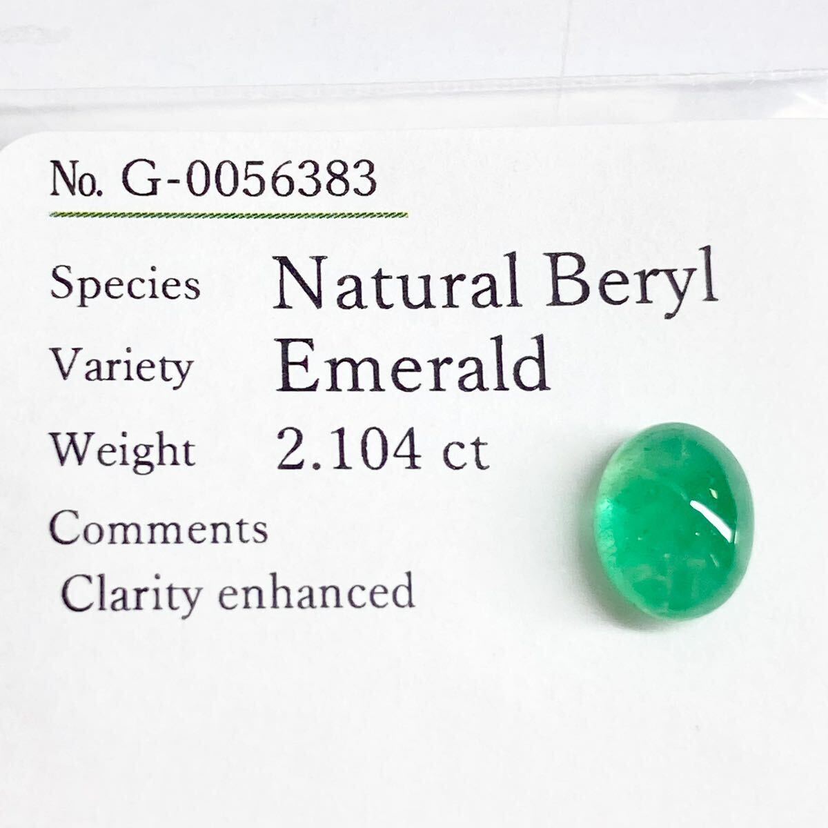 ◆天然エメラルド2.104ct◆m 約9.0×7.0mmソーティング付 ルース 裸石 宝石 ジュエリーjewelry emerald_画像3