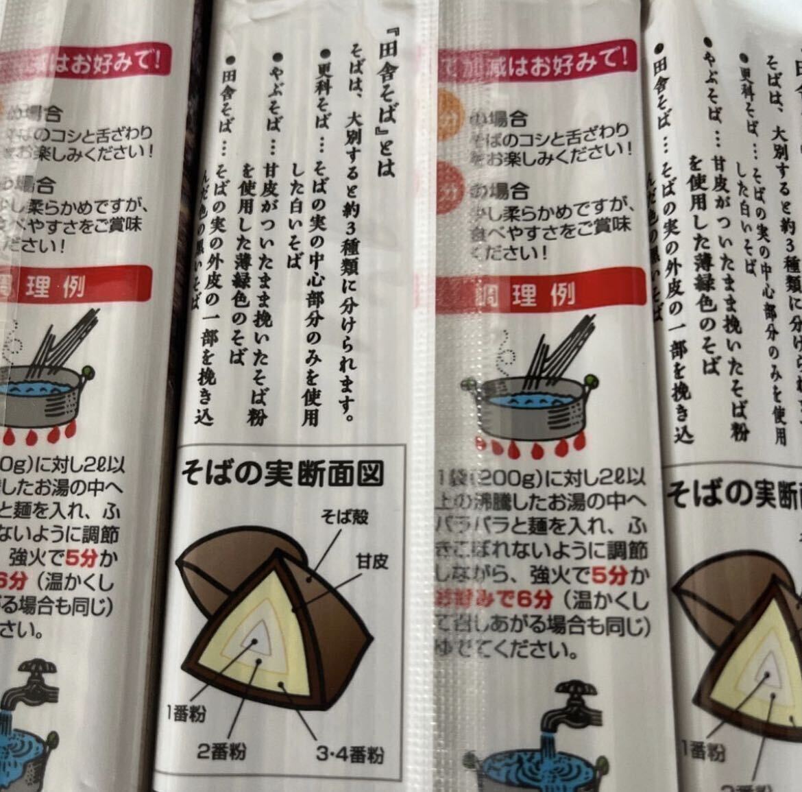 玖)200 g入×9袋セット被きぐるみ製法田舎そばプロテイン乾麺健康食品サプリ　低GI