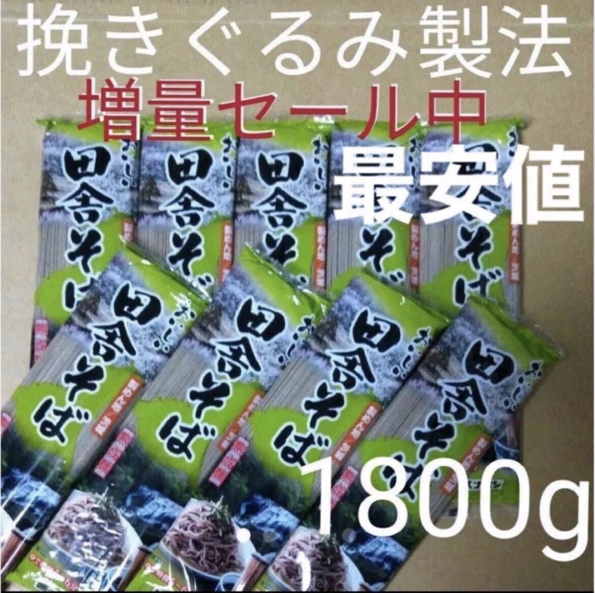 .)200 g go in ×9 sack set ..... made law rice field . soba protein . noodle health food supplement low GI