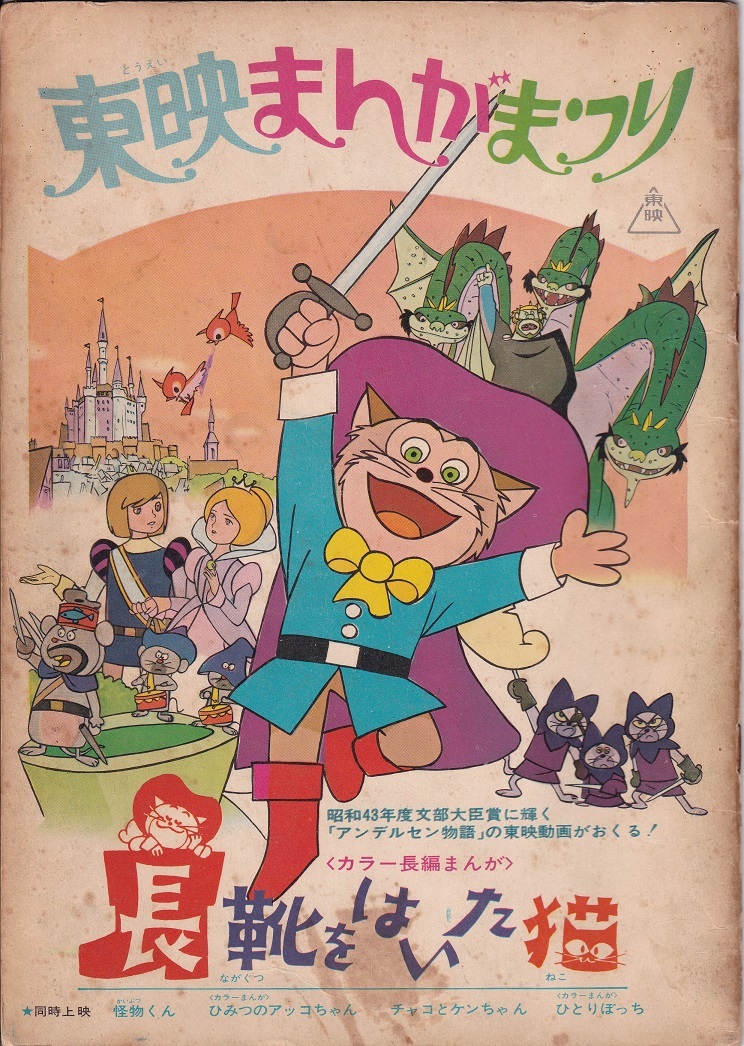  восток ... камыш .. сапоги . да . кошка проспект Showa 44 год пустой ...... судно лес ...1969 год 