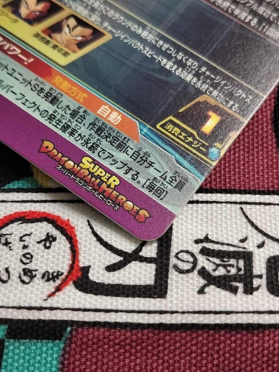 【美品】スーパードラゴンボールヒーローズ ビッグバンミッション１１弾 ASEC パラレル版 孫悟空(BM11-ASEC） 検 SEC UR SDBHの画像10