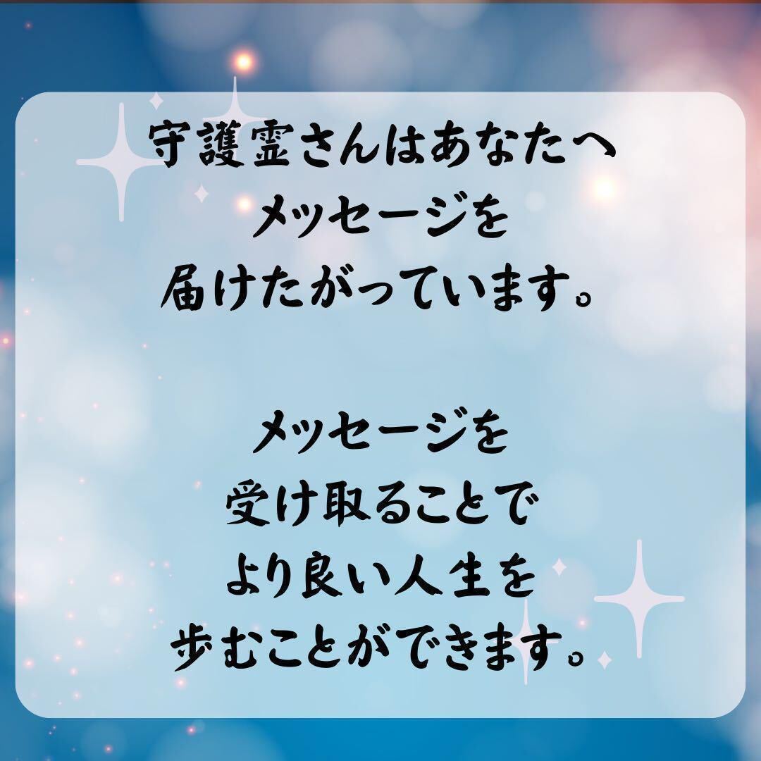 【守護霊鑑定】守護霊からのメッセージをお届けします 守護霊霊視対話リーディング