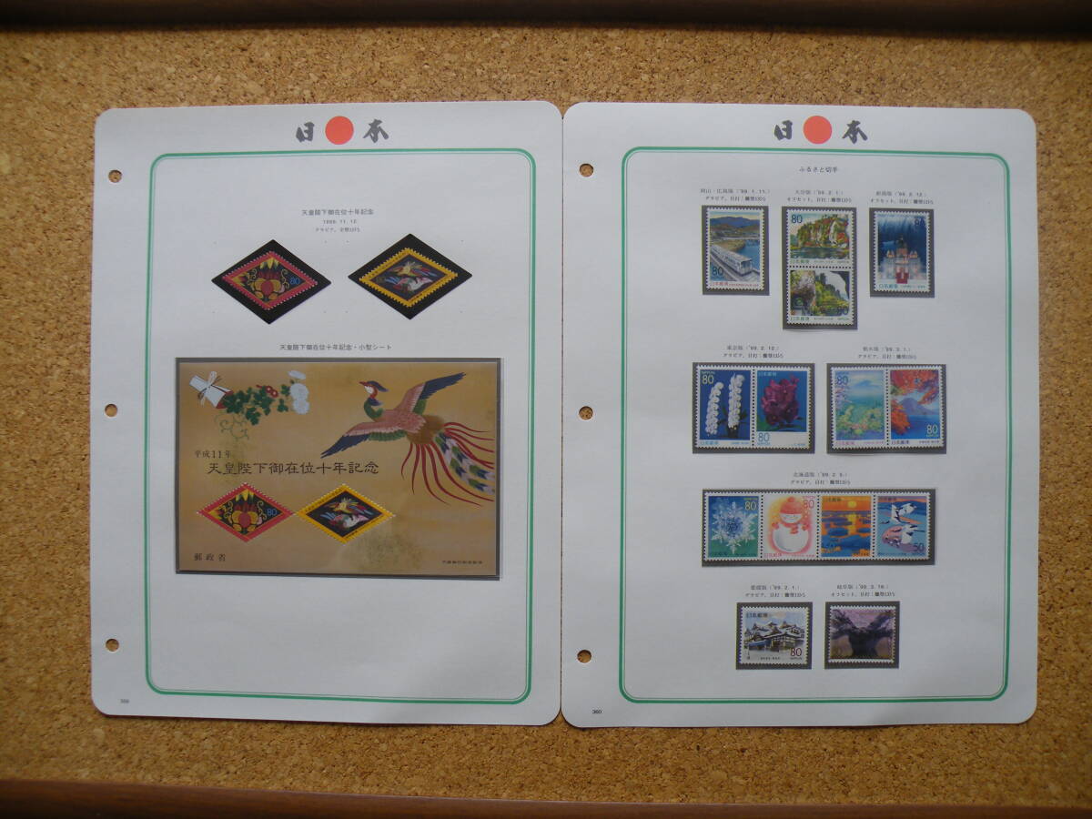 1999年1998年記念・ふるさと切手未使用168枚12,940円_画像4