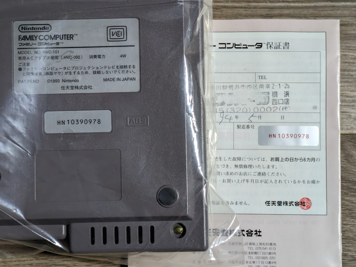 ジャンク品】全2本 ニューファミコン ディスクシステム アダプタ ジャンク品】全2本 ニューファミコン ディスクシステム アダプタ