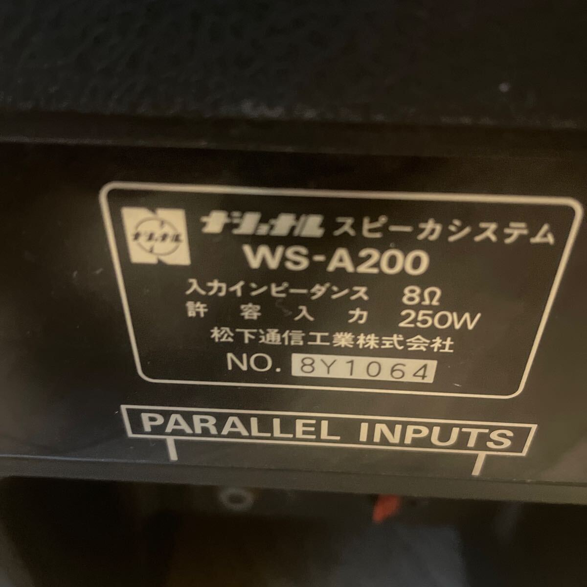 RAMSA WS-A200 スピーカーシステム_画像4