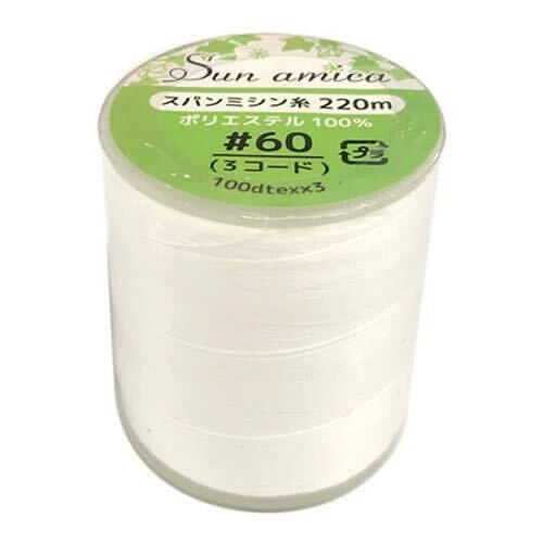 220m 20 piece Span sewing-cotton unbleached cloth sewing-cotton 