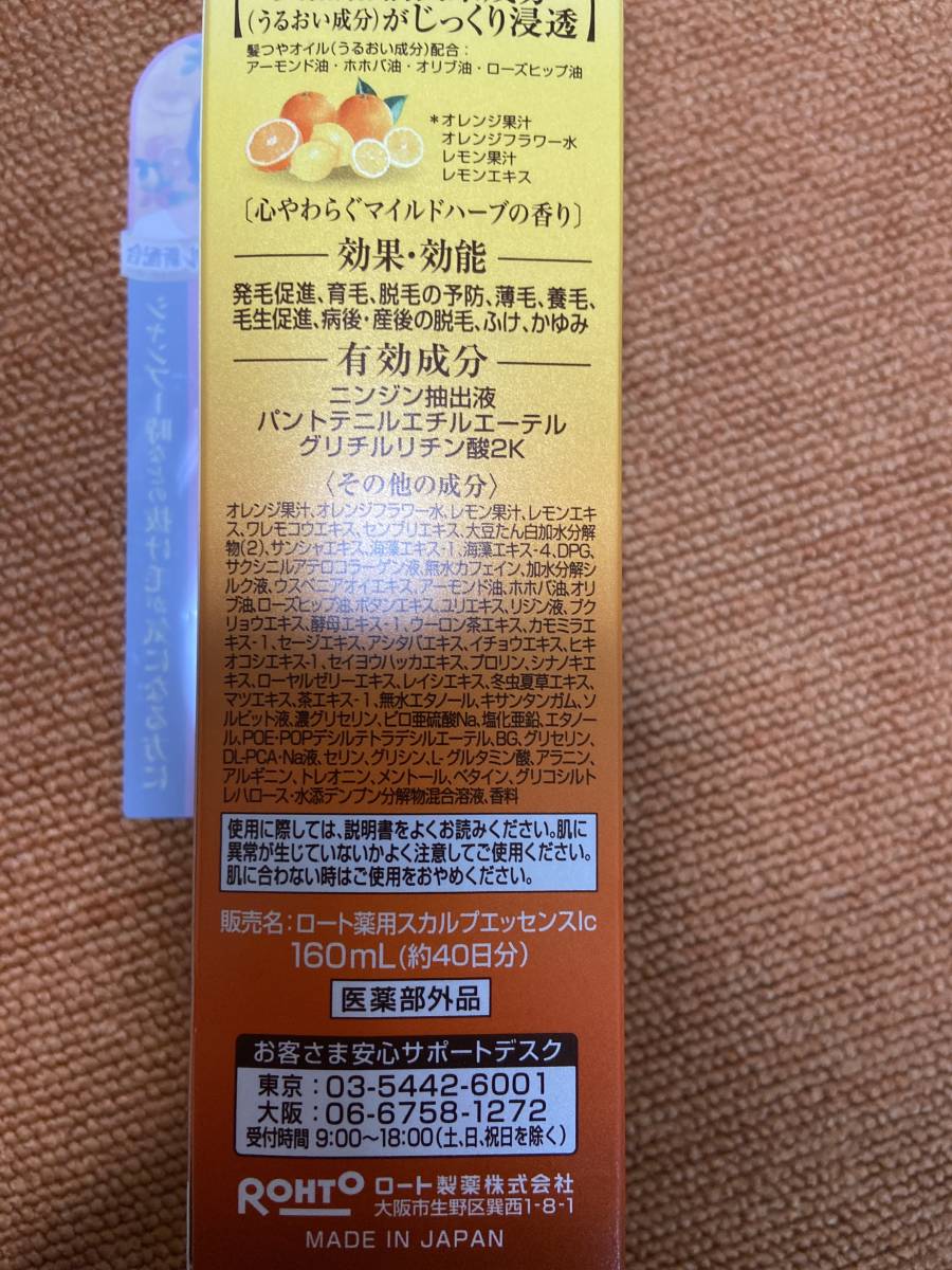 送料無料 ロート製薬 50の恵エイジングケア 髪ふんわりボリューム育毛剤 本体１６０ｍl×2 詰替用 １５０ｍｌ×2の画像2