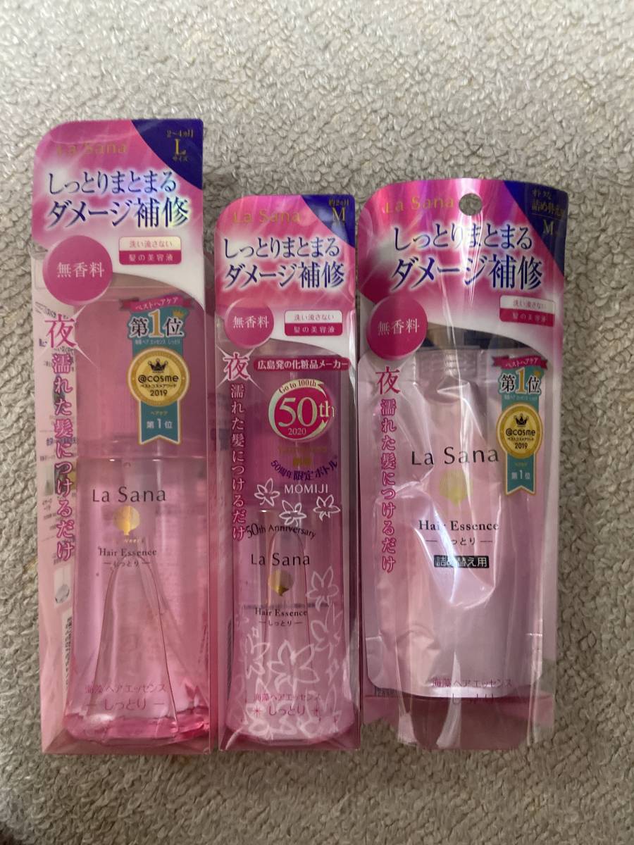 ラサーナ海藻ヘアエッセンス Lサイズ 120ml&Mサイズ 75ml&詰め替え70ml 新品未使用の画像1