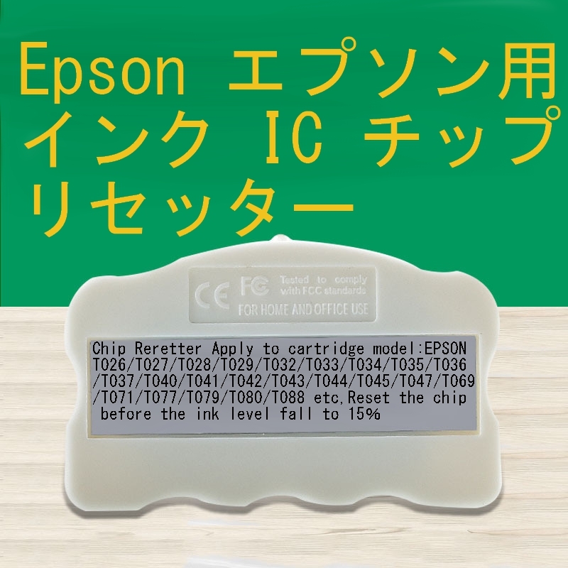 ☆彡　EPSON用インク詰め替えICチップリセッター　☆≡。゜．_画像1