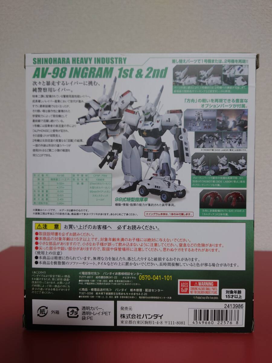 【未開封】バンダイスピリッツ ROBOT魂 イングラム1号機&2号機パーツセット(PATLABOR the Movie)（機動警察パトレイバー）の画像2