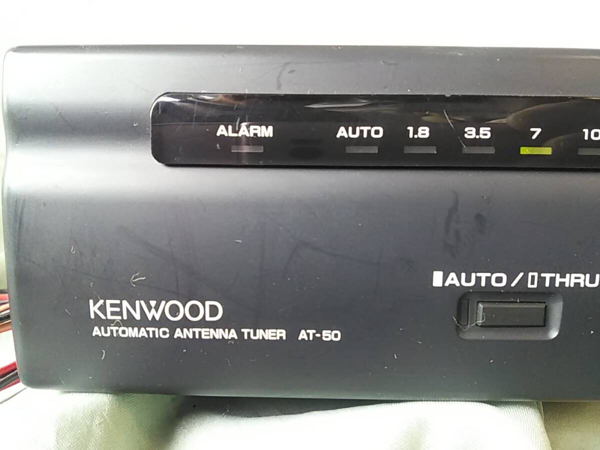 ケンウッド オートアンテナチューナー　AT-50　動作未確認　DCコードの以外の3本は短く切っています。_画像2