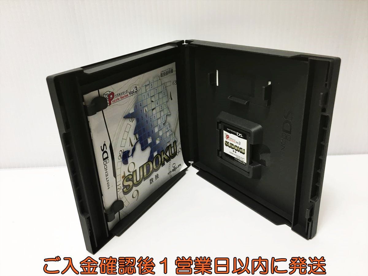 【1円】DS Puzzle Series Vol.3 SUDOKU 数独 ゲームソフト Nitendo 1A0130-572ek/G1の画像2