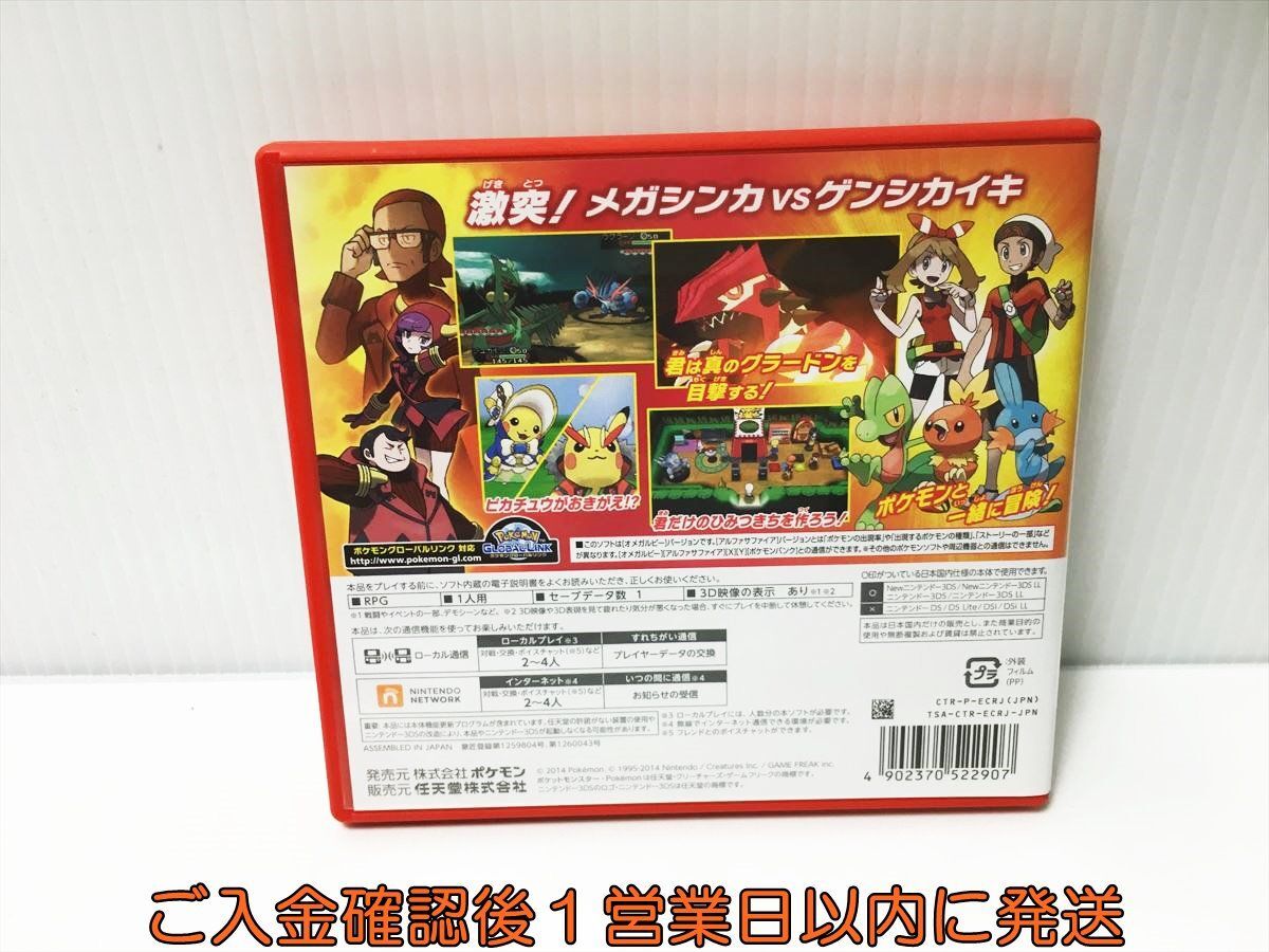 3DS ポケットモンスター オメガルビー ゲームソフト Nitendo 1A0009-132ek/G1の画像3