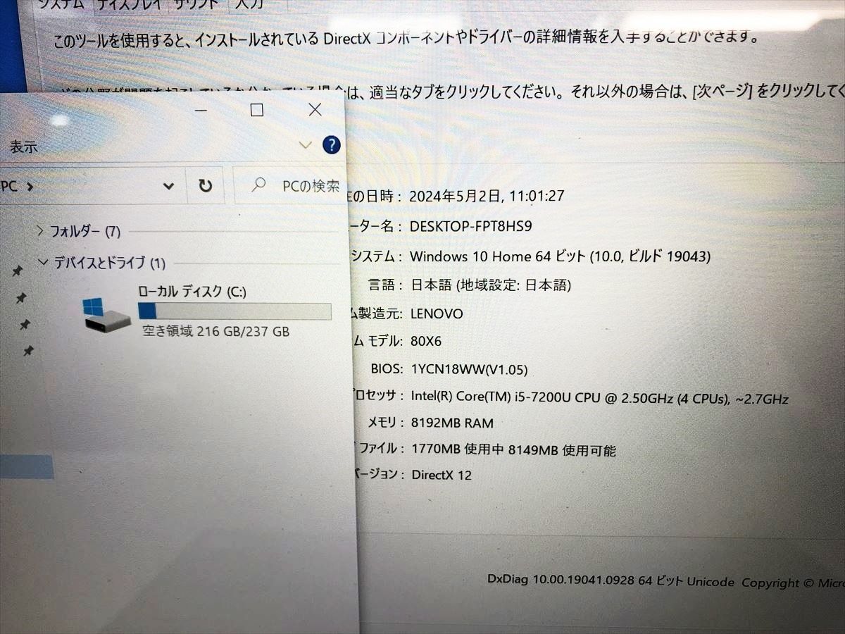 【1円】Lenovo YOGA 720 13.3型FHDタッチパネル ノートPC i5-7200U 8GB SSD256GB 初期化済 未検品ジャンク DC06-365jy/G4の画像2