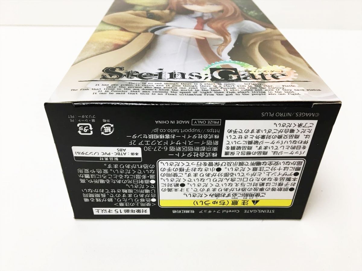 【1円】新品 未開封 シュタインズ・ゲート STEINS;GATE Coreful フィギュア 牧瀬紅莉栖 未使用 タイトー J03-100rm/F3の画像3