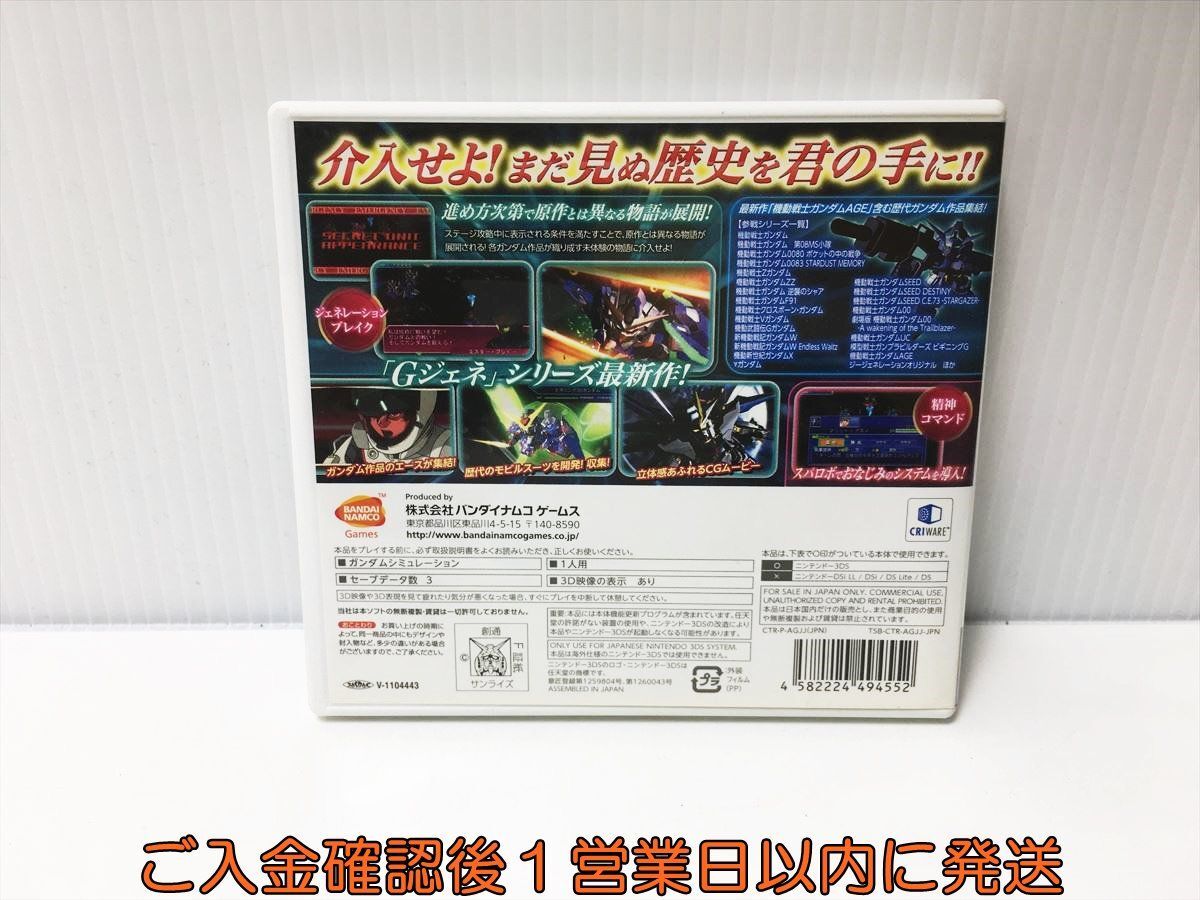 3DS SDガンダム ジージェネレーション 3D ゲームソフト Nitendo 1A0009-174ek/G1_画像3