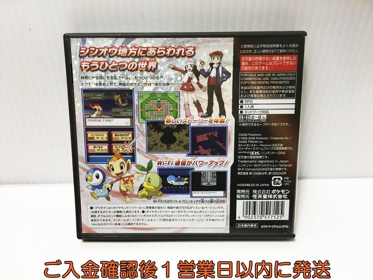 DS ポケットモンスター プラチナ ゲームソフト Nitendo 1A0007-035ek/G1_画像3