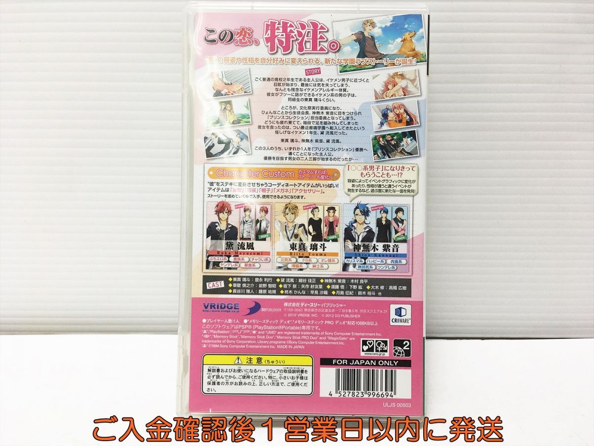 【1円】PSP Custom Drive (カスタムドライブ) ゲームソフト 1A0307-340mk/G1_画像3