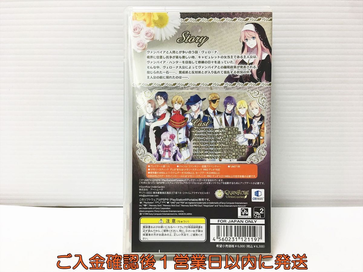 【1円】PSP ロミオＶＳジュリエット ゲームソフト 1A0307-320mk/G1_画像3