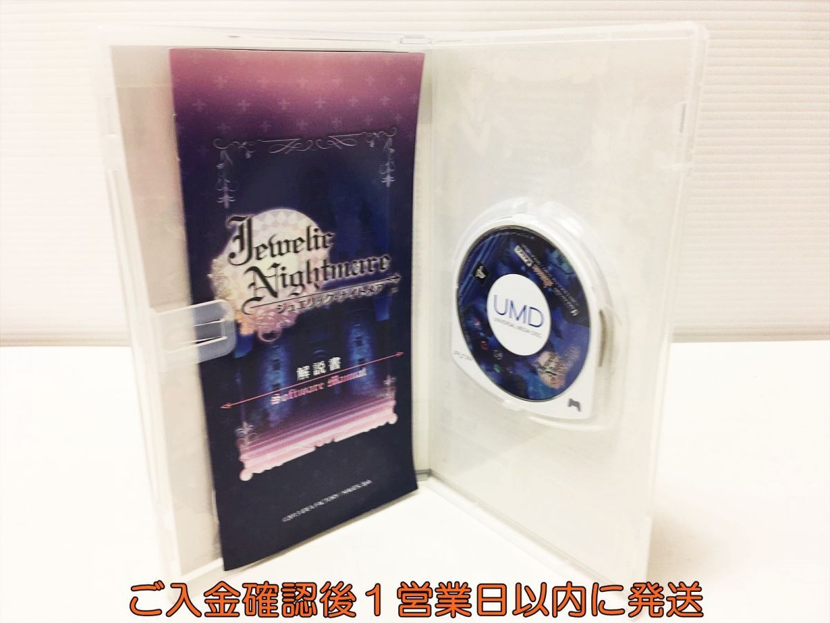 PSP Jewelic Nightmare ゲームソフト 1A0307-325mk/G1_画像2