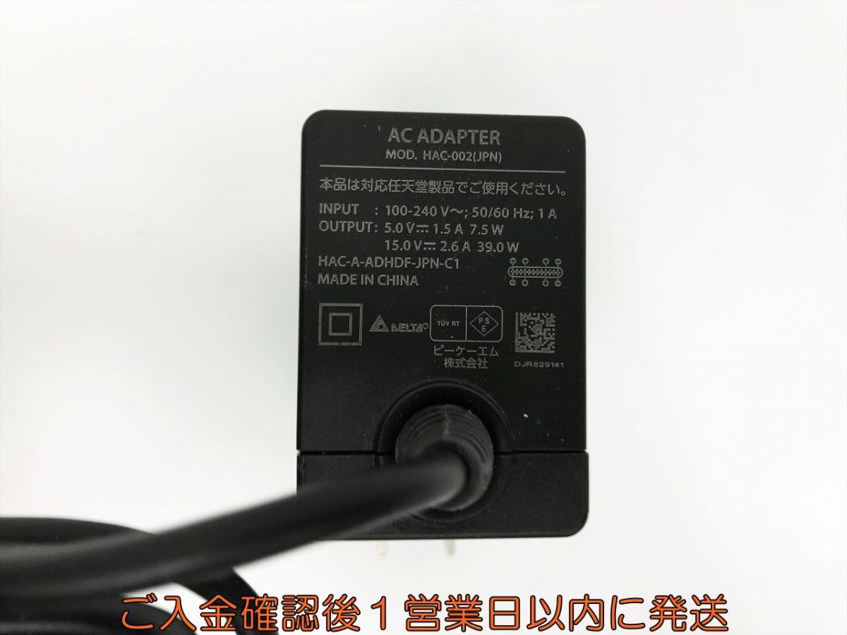 【1円】任天堂 純正 Nintendo Switch ACアダプター 充電器 HAC-002 ニンテンドースイッチ 動作確認済 M07-121kk/F3の画像5