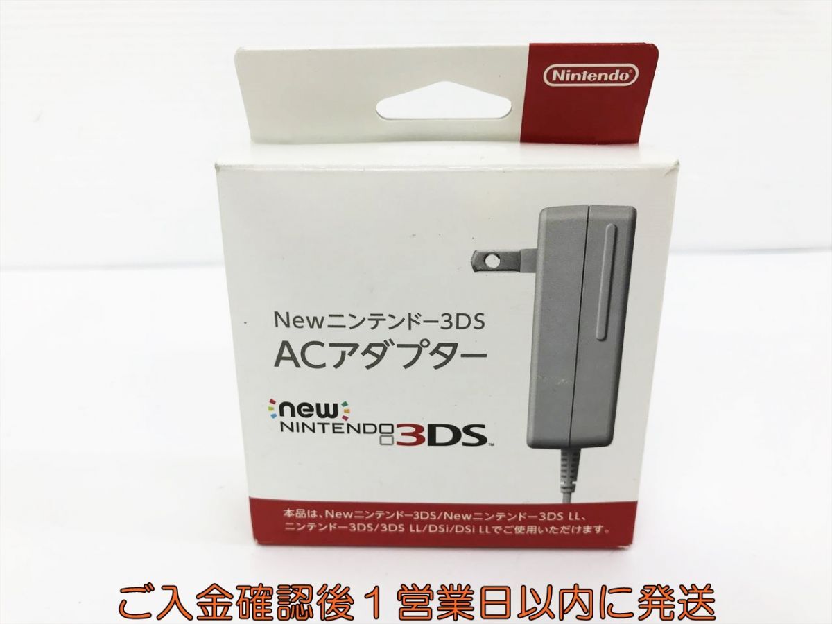 【1円】任天堂 純正 Newニンテンドー3DS ACアダプター 充電器 WAP-002 3DS/3DSLL/3DS/DSI/DSILL対応 M07-134kk/F3の画像1