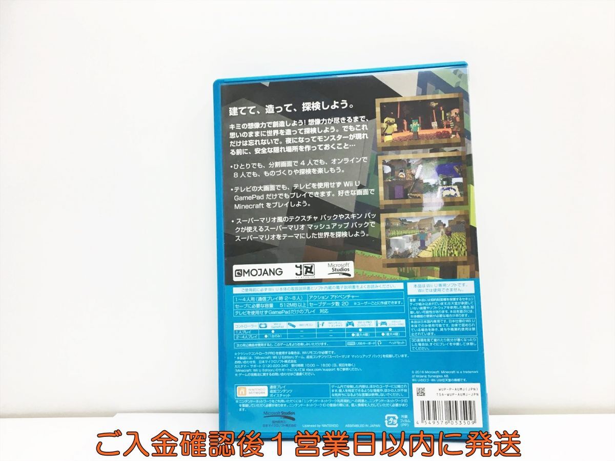 WiiU MINECRAFT: Wii U EDITION ゲームソフト 1A0014-085wh/G1の画像3