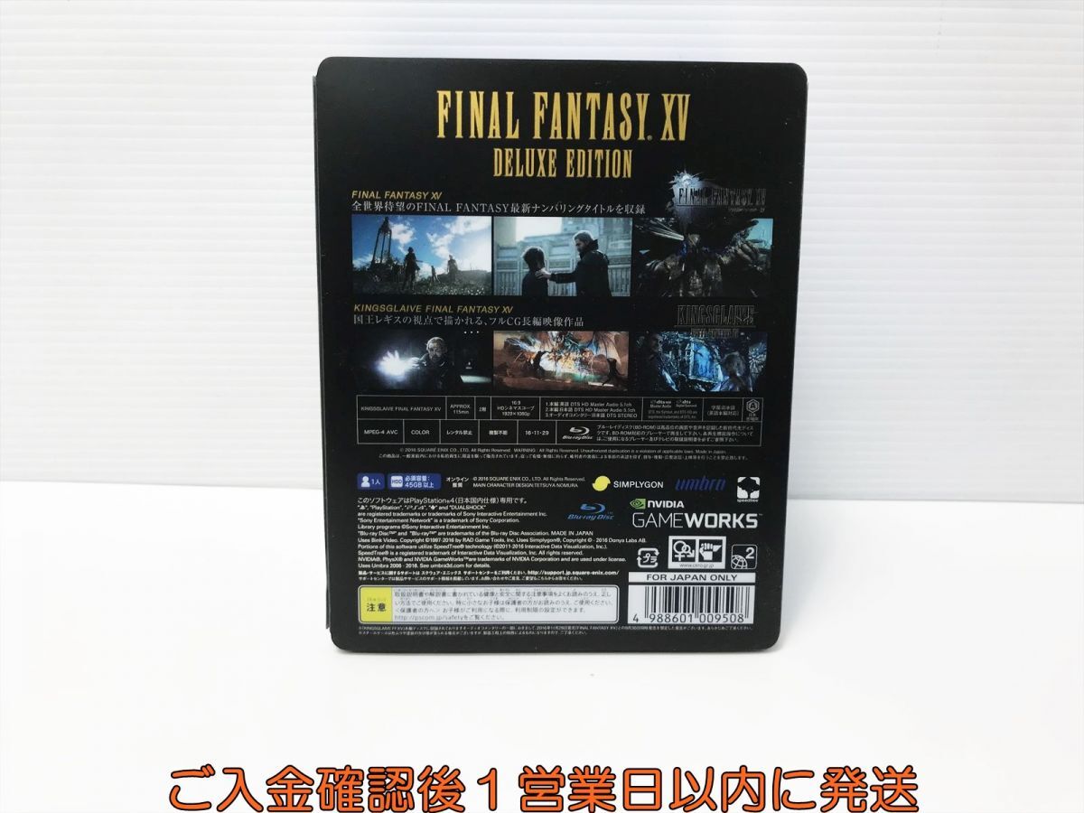 PS4 ファイナルファンタジー XV デラックスエディション ゲームソフト プレステ4 1A0203-1179mm/G1の画像3
