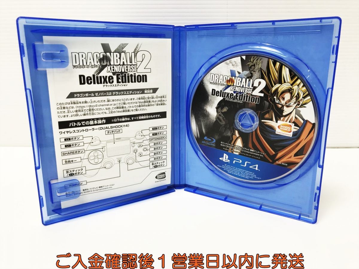 PS4 ドラゴンボール ゼノバース2 デラックスエディション ゲームソフト プレステ4 1A0204-347mm/G1_画像2