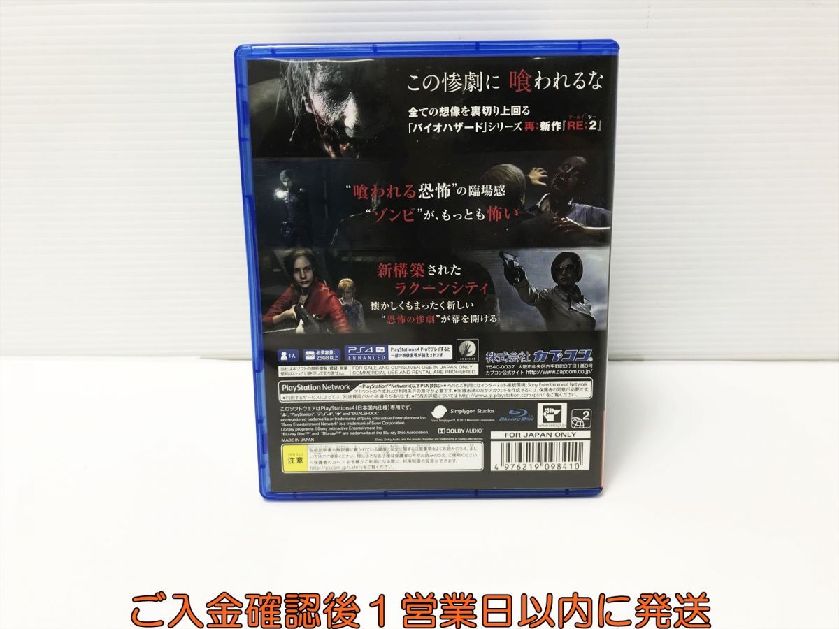 PS4 BIOHAZARD RE:2 Z Version ゲームソフト プレステ4 1A0204-301mm/G1の画像3