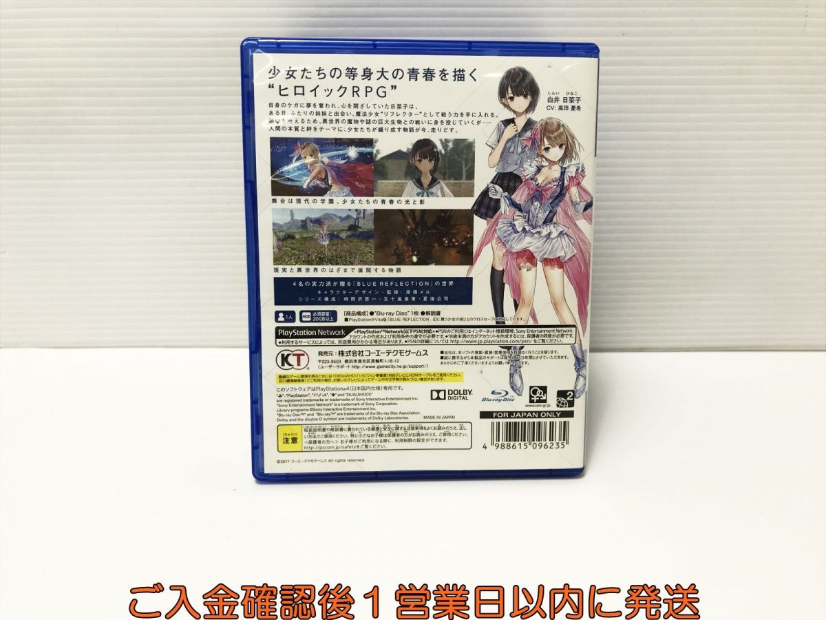 PS4 BLUE REFLECTION 幻に舞う少女の剣 ゲームソフト プレステ4 1A0203-1198mm/G1_画像3