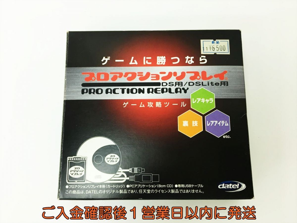 [1 jpy ]datel Pro action li Play game .. tool DS/DSLite for not yet inspection goods Junk G02-004rm/F3