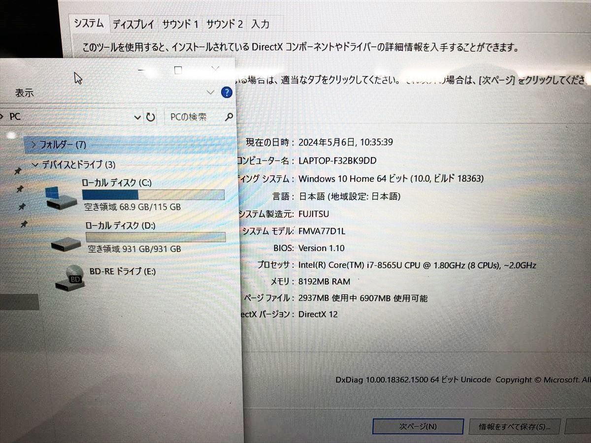 LIFEBOOK AH77/D1 15.6型FHDノートPC Windows10 i7-8565U 8GB SSD128GB+HDD1TB Blu-ray 無線 動作確認済 DC05-016jy/G4の画像2