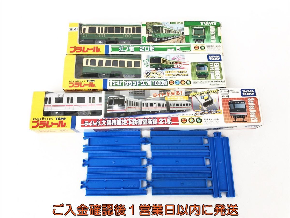 [1 jpy ] Takara Tommy Plarail set sale set not yet inspection goods Junk .no electro- 20 shape 1000 shape ... line 21 series rail DC08-555jy/G4